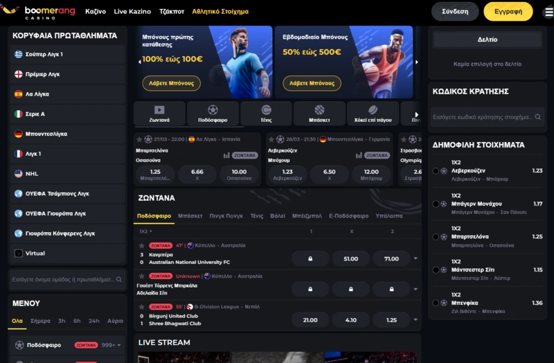 boomerang sport page